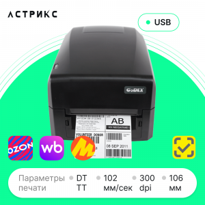 Принтер этикеток Godex GE330 (TT, 300dpi, 106мм, USB)