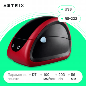 Принтер этикеток CST DP-24