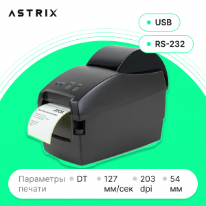 Frame 25 Принтер этикеток АТОЛ BP21 (DT, 203dpi, 54мм, USB/RS232)