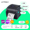 Принтер этикеток TSC TC300 (TT, 300dpi, 106мм, USB/RS232/Ethernet/LTP)