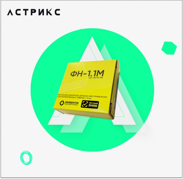 Установка фискального накопителя