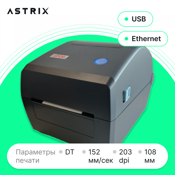 Принтер этикеток АТОЛ DD340 (DT, 203 dpi, 108мм, 152мм/с, USB/Ethernet)