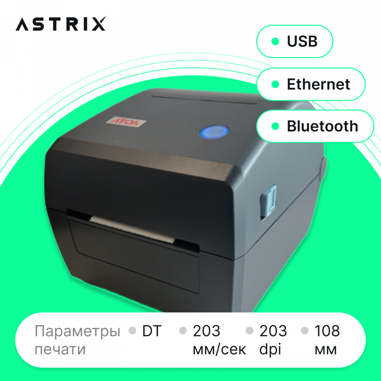 Принтер этикеток АТОЛ DD340 (DT, 203 dpi, 108мм, 203мм/с, USB/Ethernet/BT)