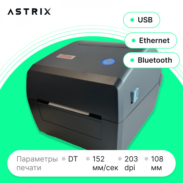 Принтер этикеток АТОЛ DD340 (DT, 203 dpi, 108мм, 152мм/с, USB/Ethernet/BT)