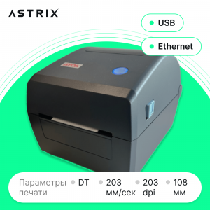 203 мм_сек Принтер этикеток АТОЛ DD340 (DT, 203 dpi, 108мм, 203мм/с, USB/Ethernet)