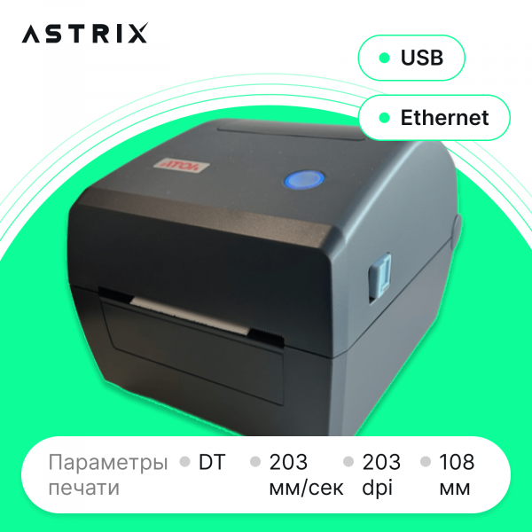 Принтер этикеток АТОЛ DD340 (DT, 203 dpi, 108мм, 203мм/с, USB/Ethernet)