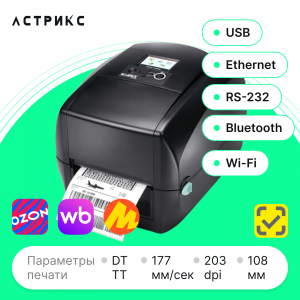 Принтер этикеток Godex RT700i (TT, 203dpi, 108мм, USB/RS-232/Ethernet/BT/WiFi)