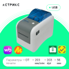 Принтер этикеток BSmart BS-TDP225s (DT, 203dpi, 56мм, USB)