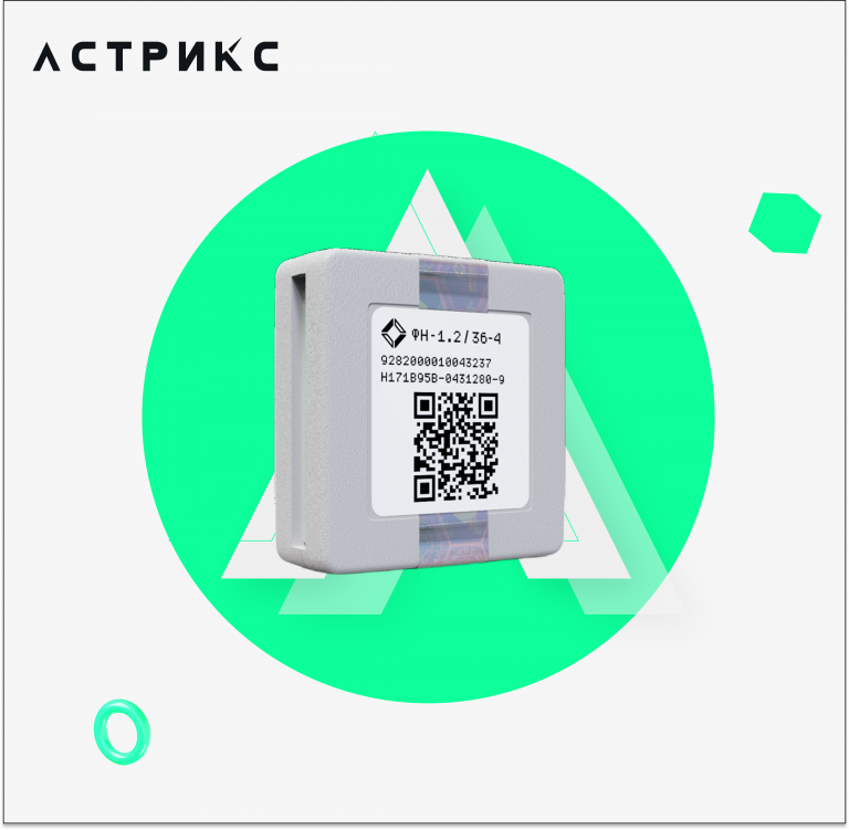 Акция "Почти даром": Фискальный накопитель на 36 месяцев