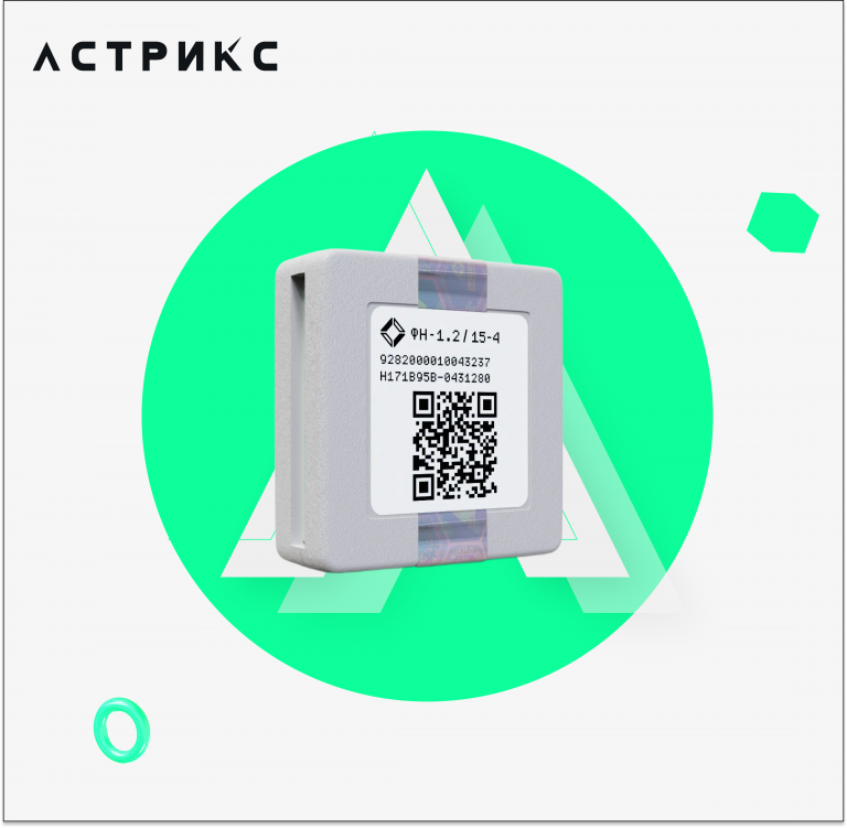Акция "Почти даром": Фискальный накопитель на 15 месяцев